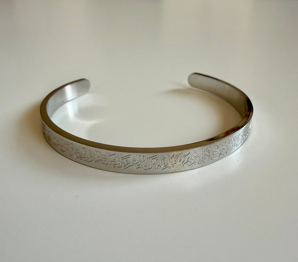 آية الكرسي Bracelet Bangle