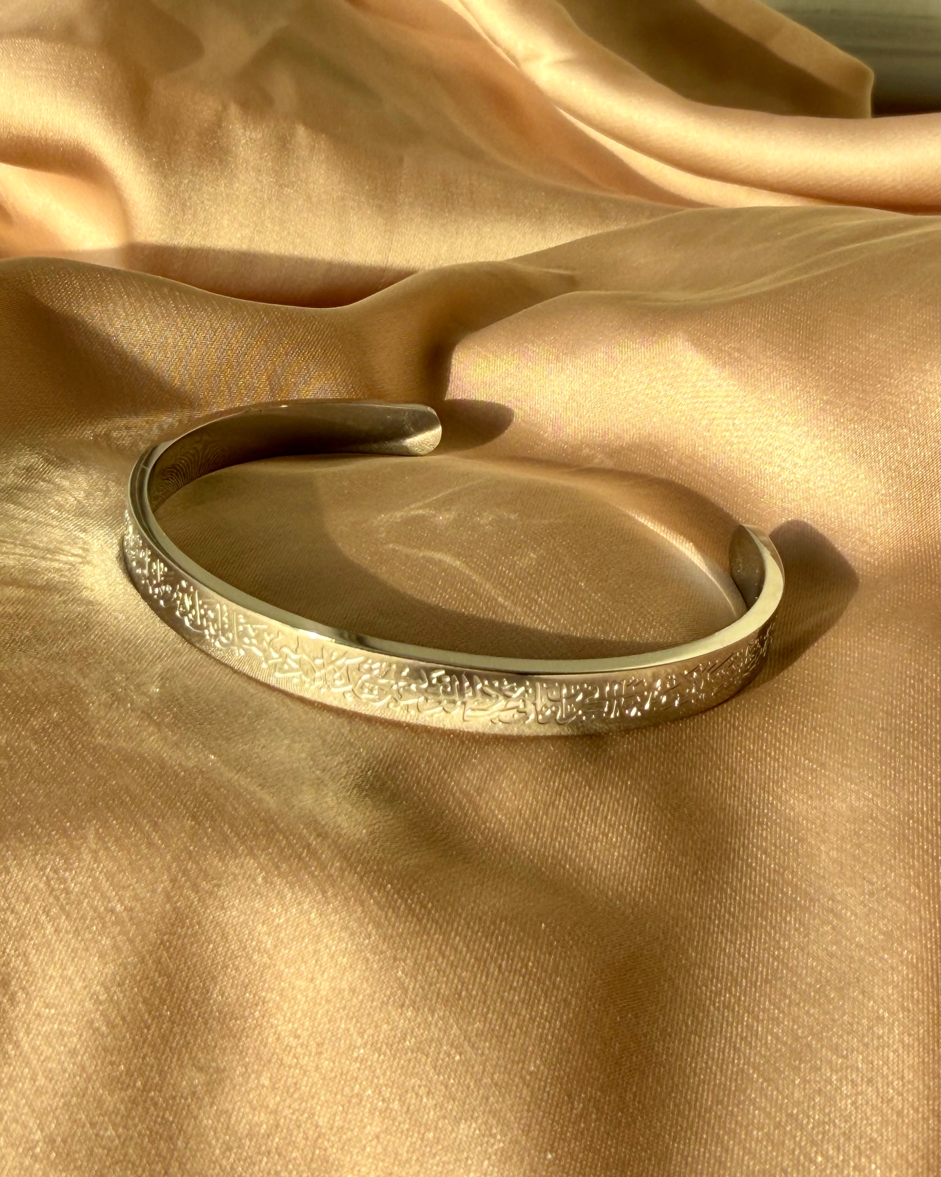 آية الكرسي Bracelet Bangle
