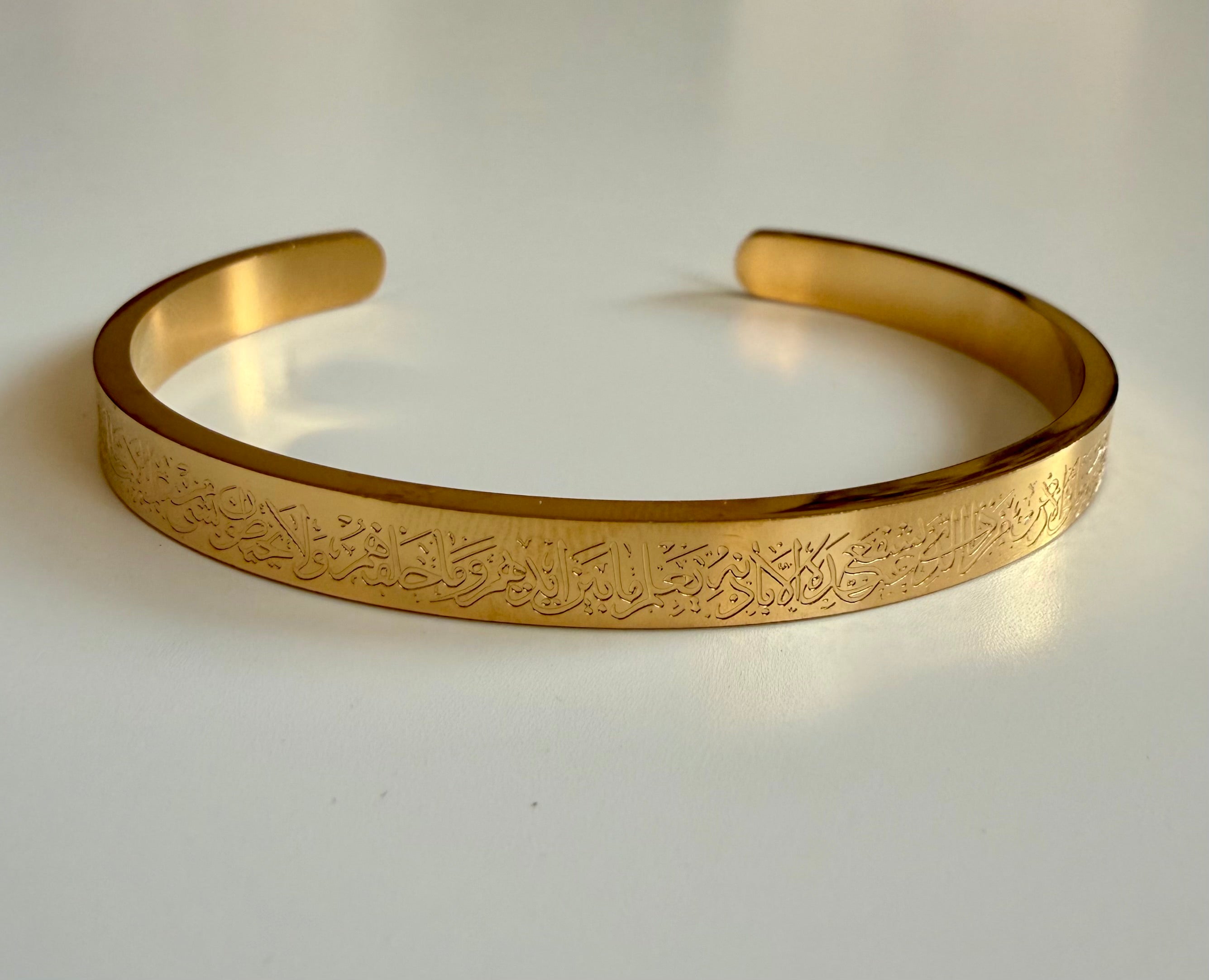 آية الكرسي Bracelet Bangle