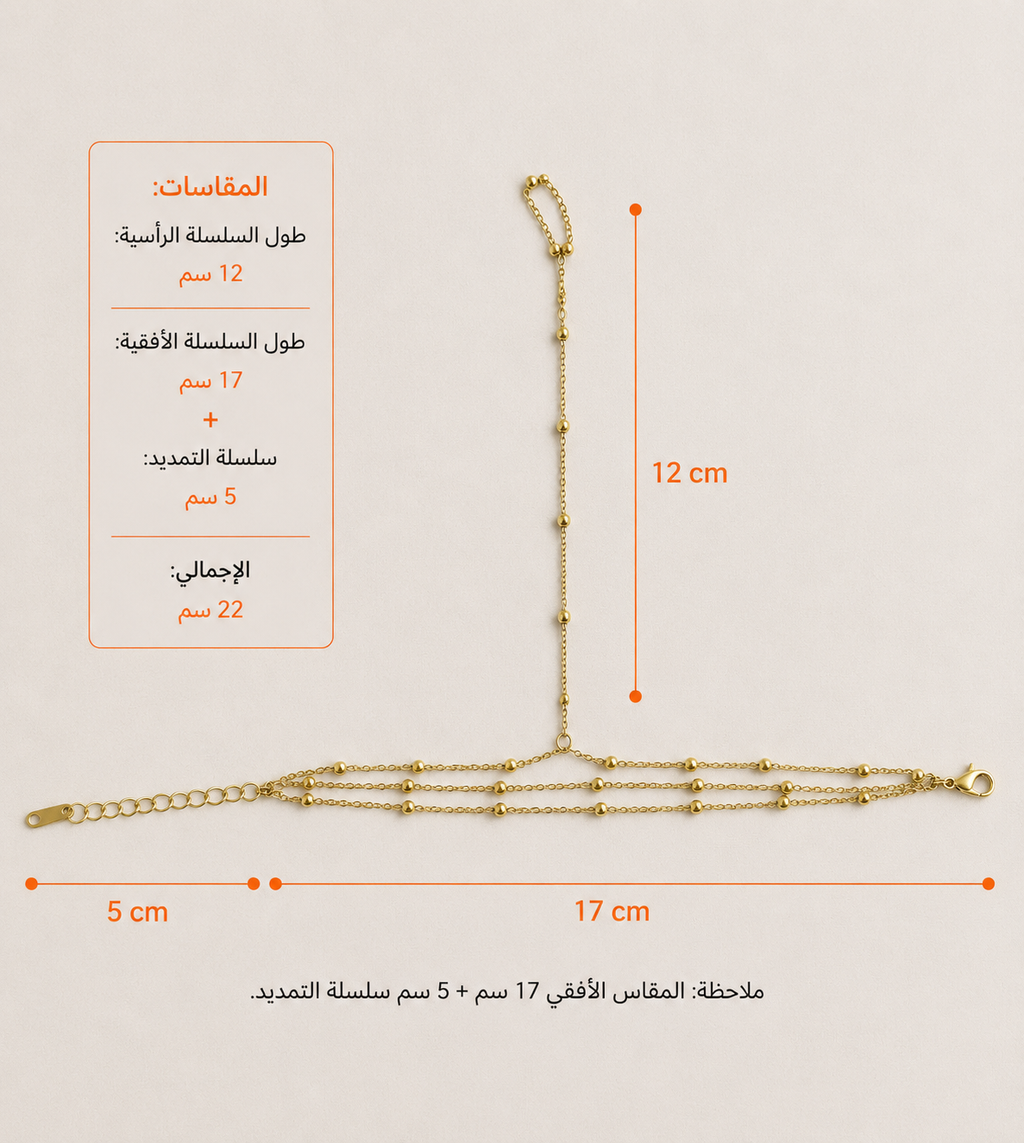 Ball Hand Chain