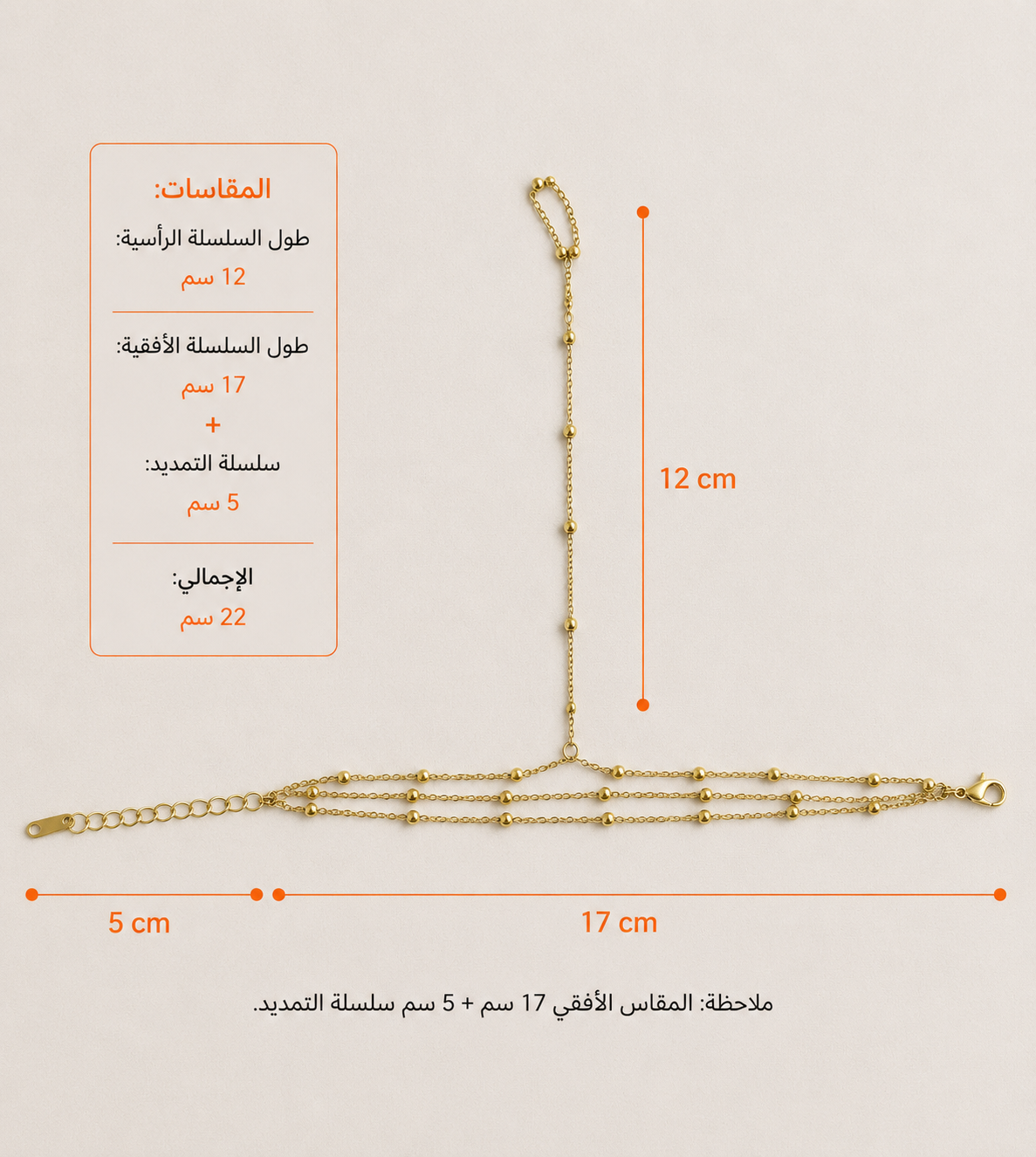 Ball Hand Chain