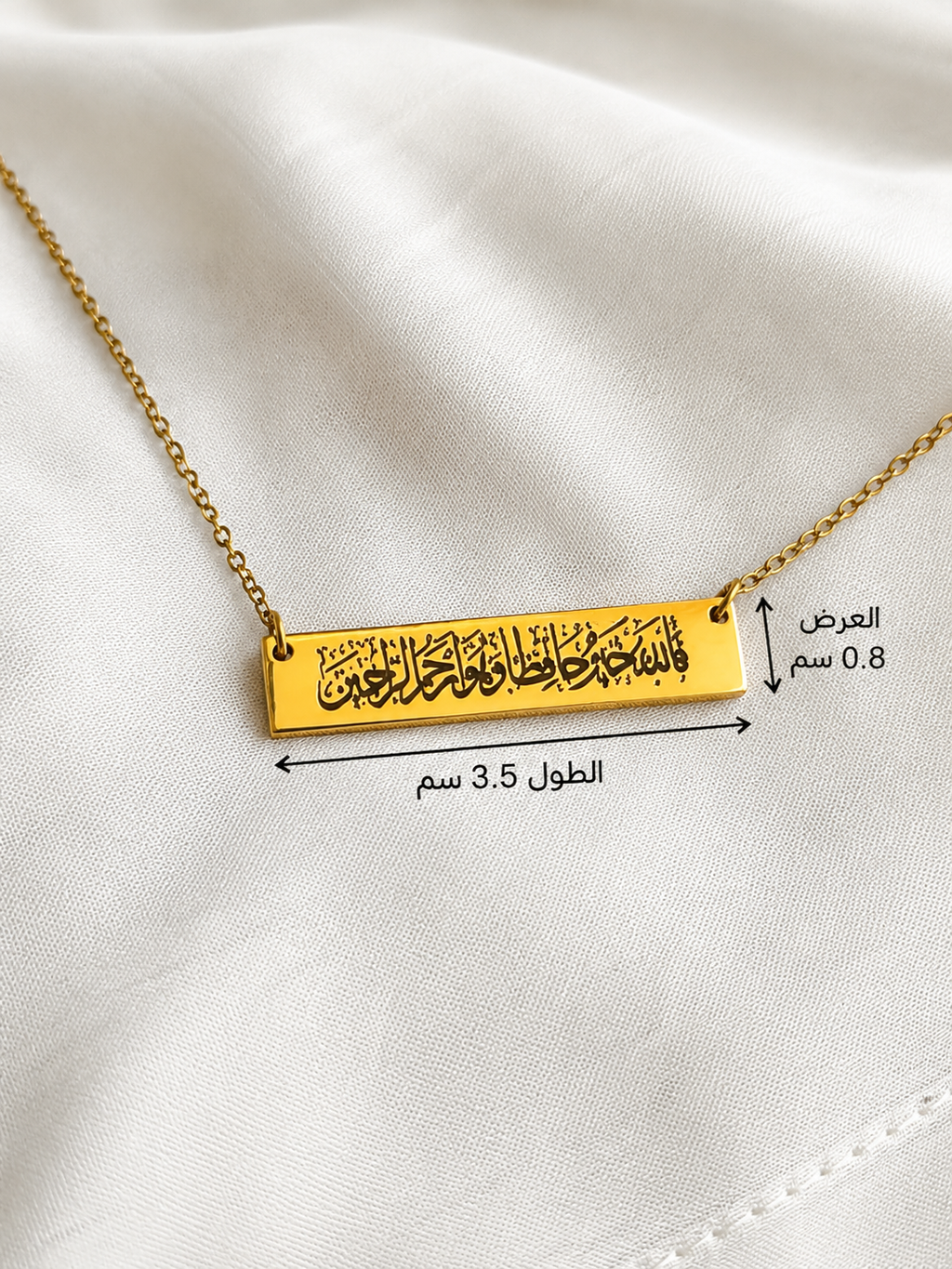 Message Bar Necklace