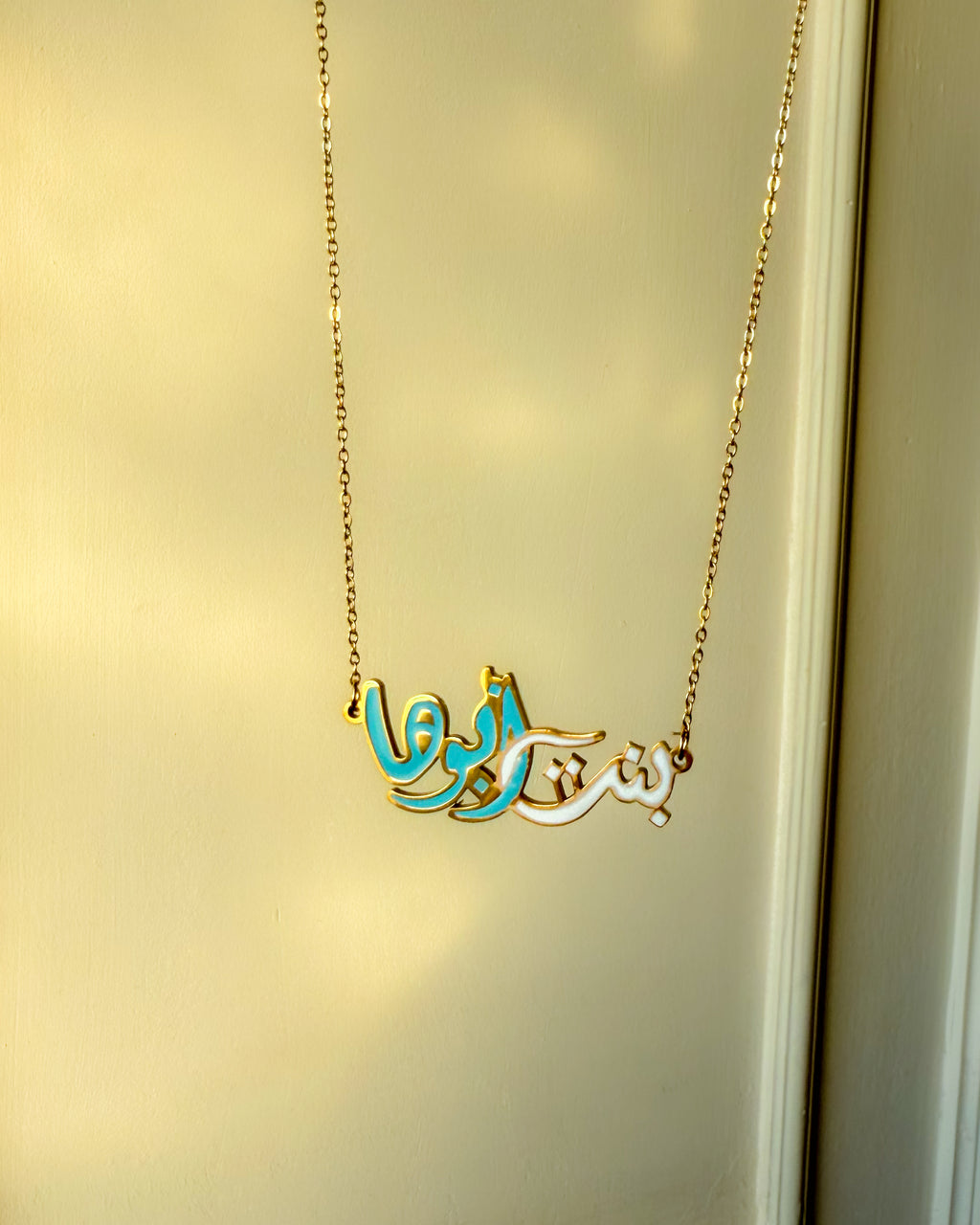 بنت أبوها Necklace